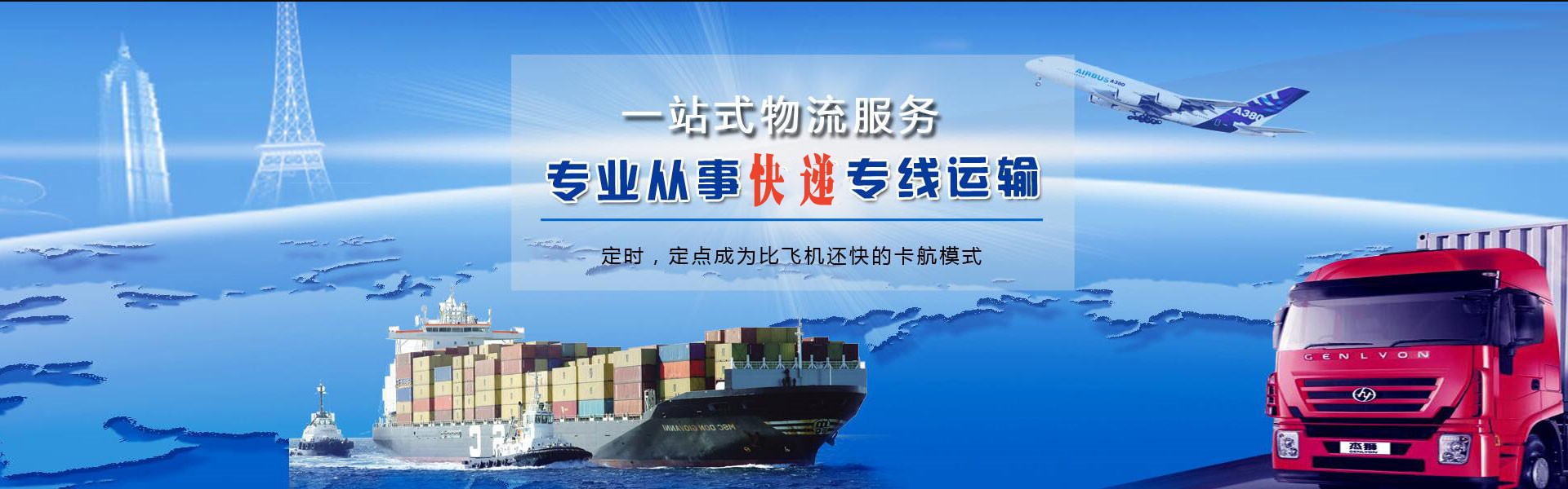 凯里到克罗地亚物流公司-凯里至克罗地亚物流专线-凯里空运到克罗地亚-优时通物流有限公司